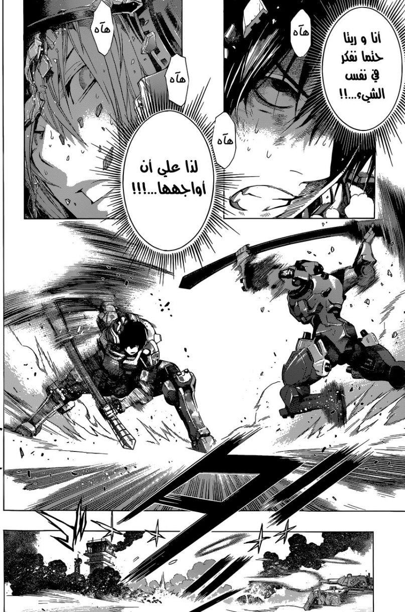 All You Need Is Kill: Chapter 16 - Page 18