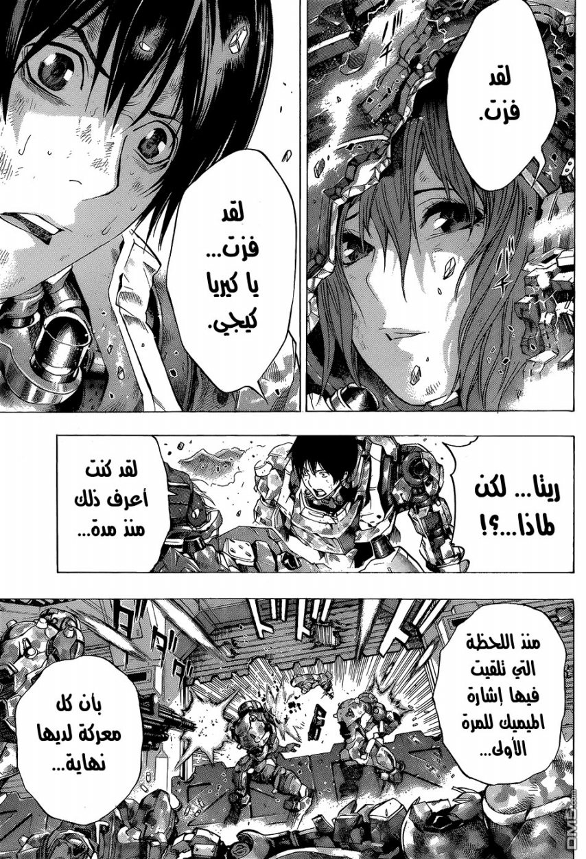 All You Need Is Kill: Chapter 17 - Page 4