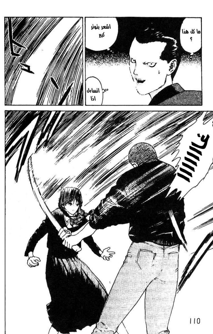 Angel Densetsu: Chapter 10 - Page 4