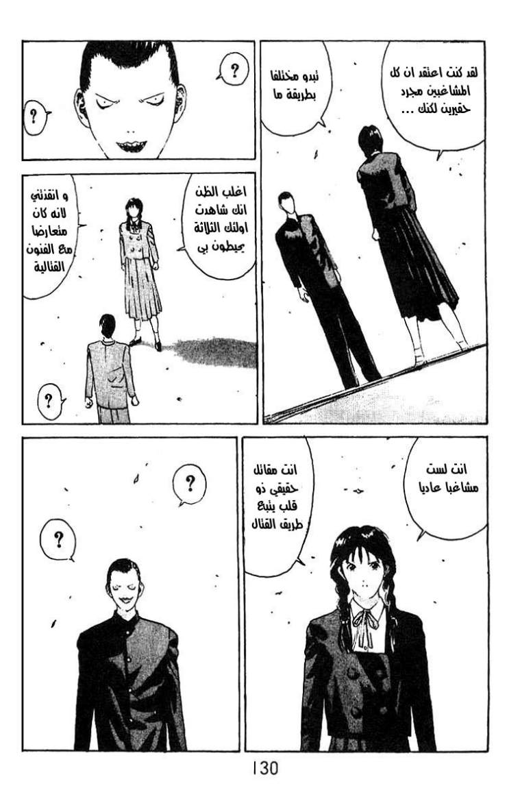 Angel Densetsu: Chapter 10 - Page 24