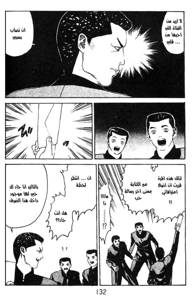 Angel Densetsu: Chapter 10 - Page 26