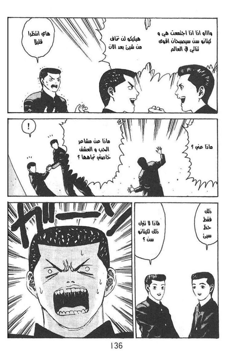 Angel Densetsu: Chapter 10 - Page 30
