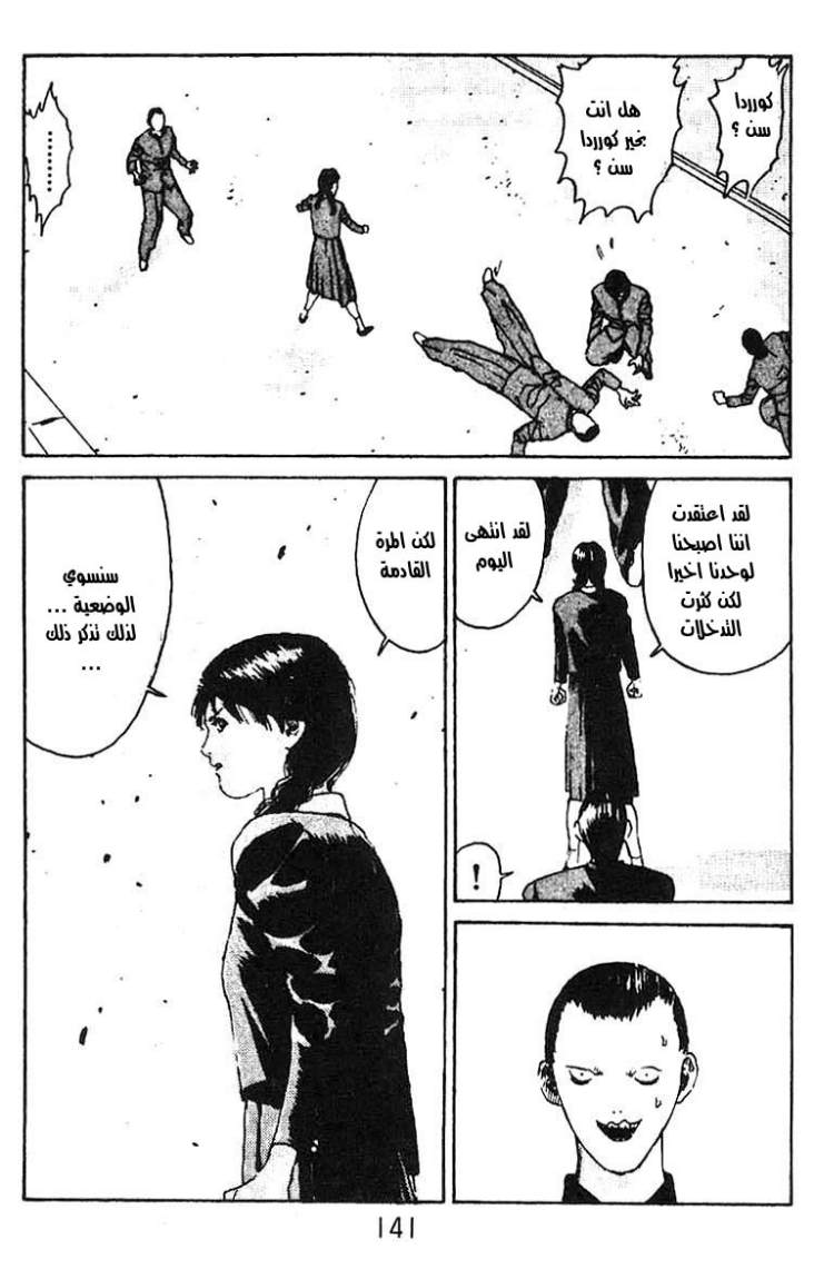Angel Densetsu: Chapter 10 - Page 35