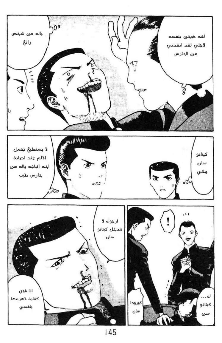 Angel Densetsu: Chapter 11 - Page 3