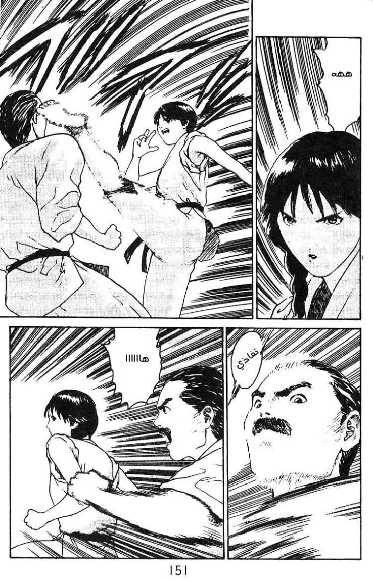 Angel Densetsu: Chapter 11 - Page 9