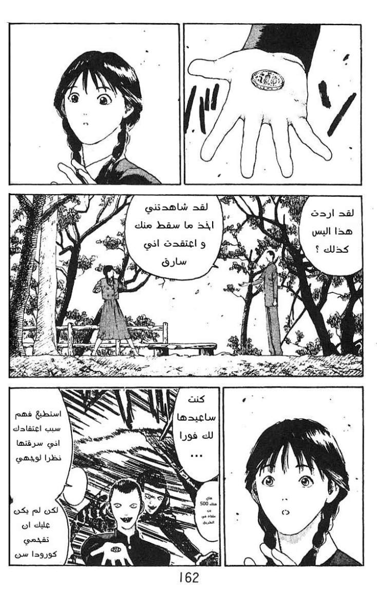 Angel Densetsu: Chapter 11 - Page 20