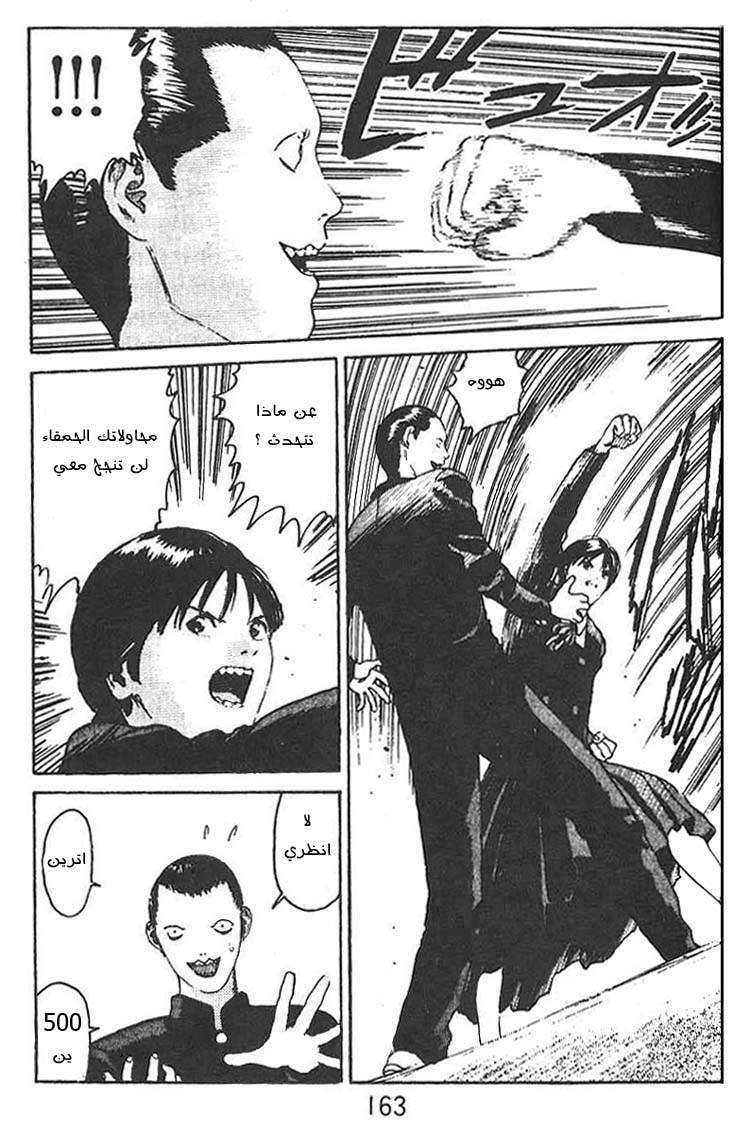 Angel Densetsu: Chapter 11 - Page 21