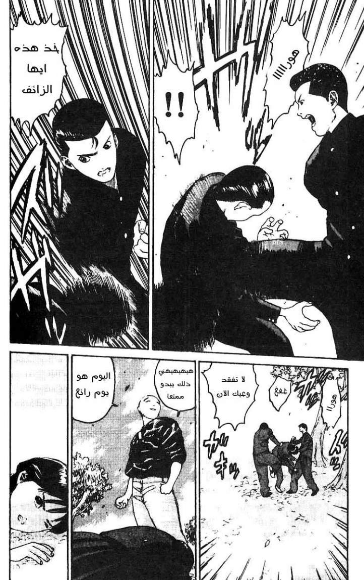 Angel Densetsu: Chapter 12 - Page 15