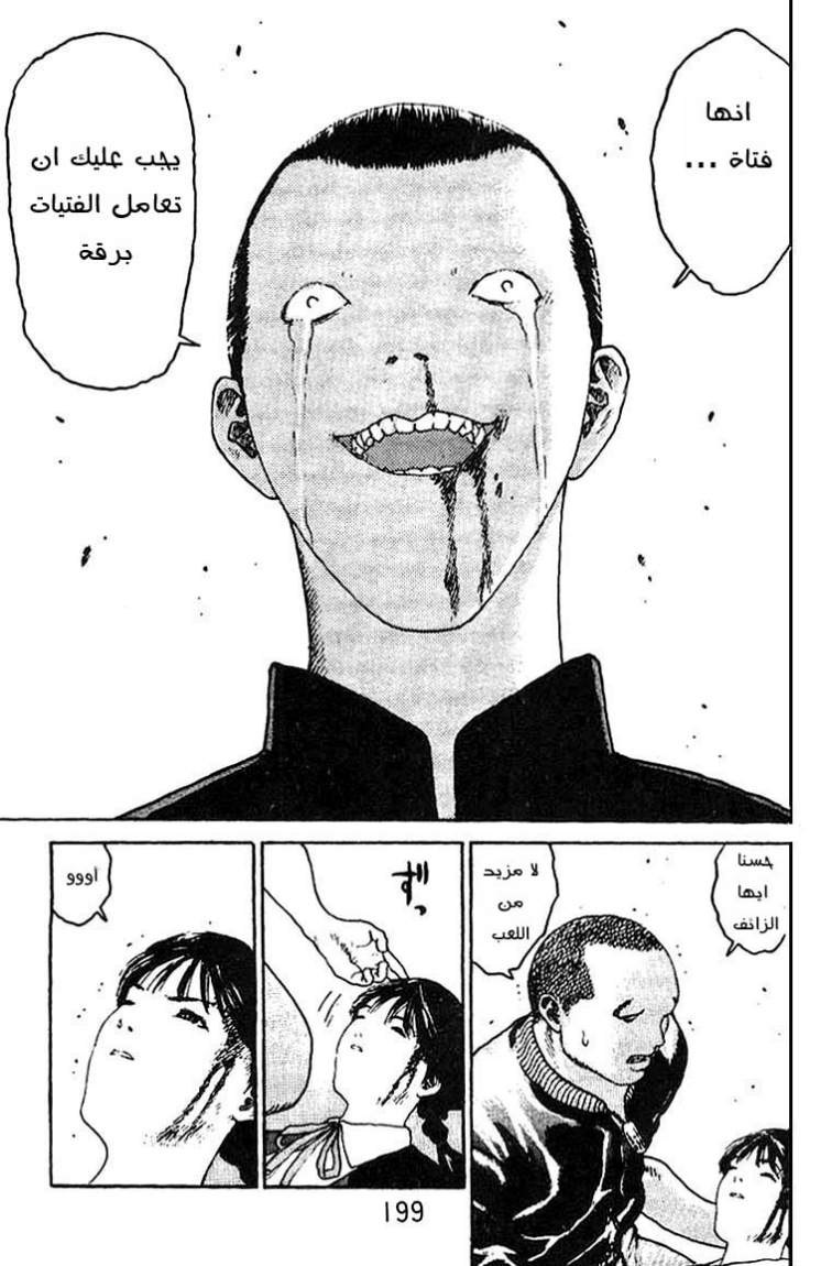 Angel Densetsu: Chapter 12 - Page 22