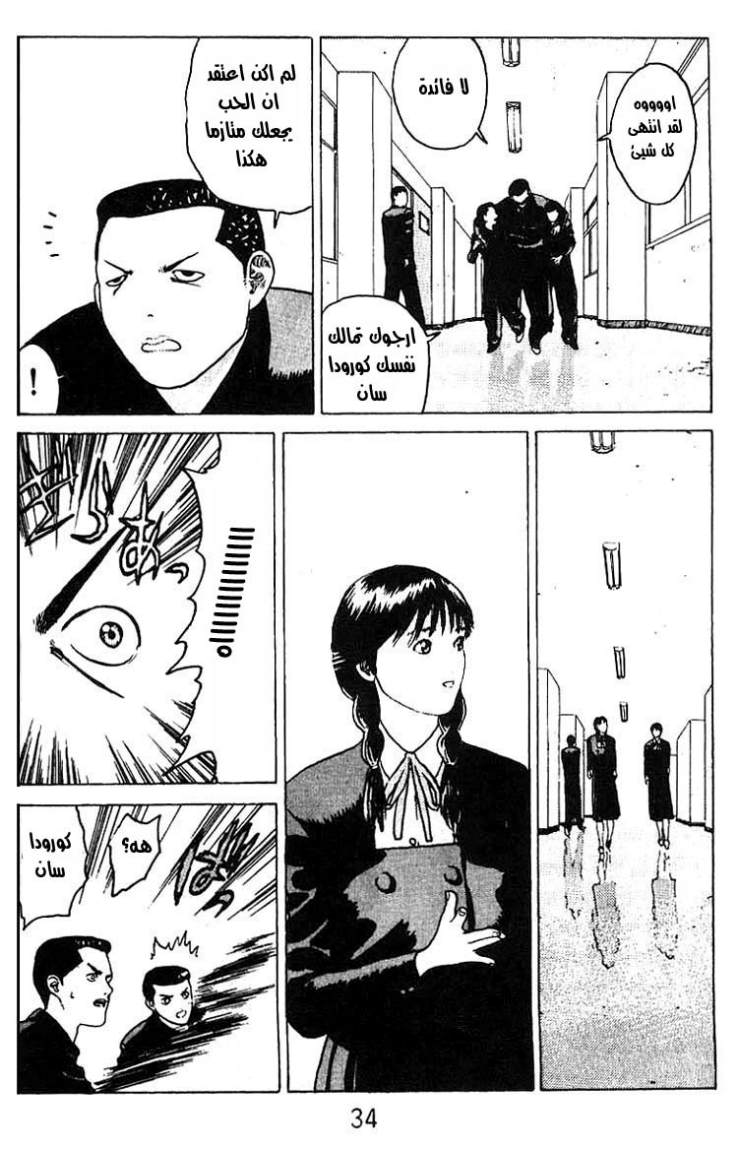 Angel Densetsu: Chapter 13 - Page 28