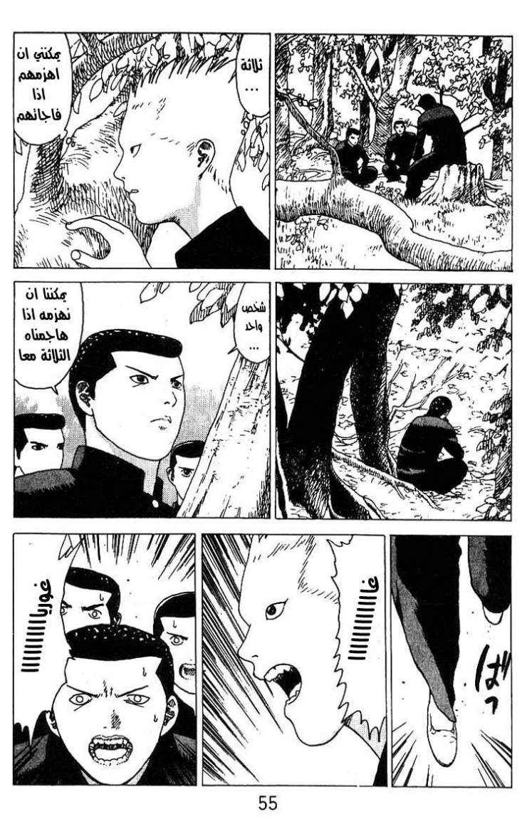 Angel Densetsu: Chapter 14 - Page 15
