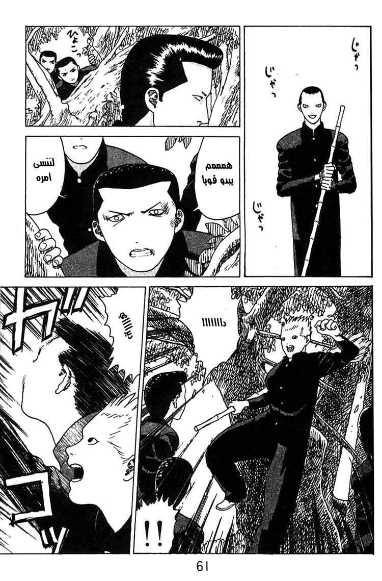 Angel Densetsu: Chapter 14 - Page 21