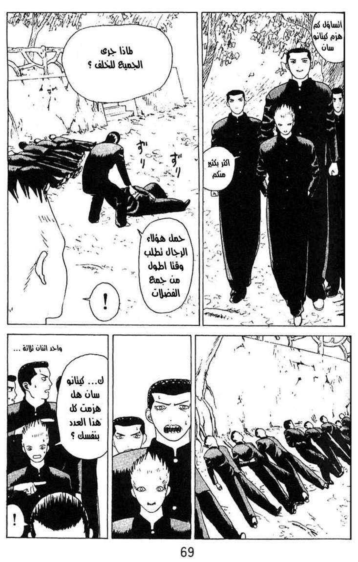 Angel Densetsu: Chapter 14 - Page 29