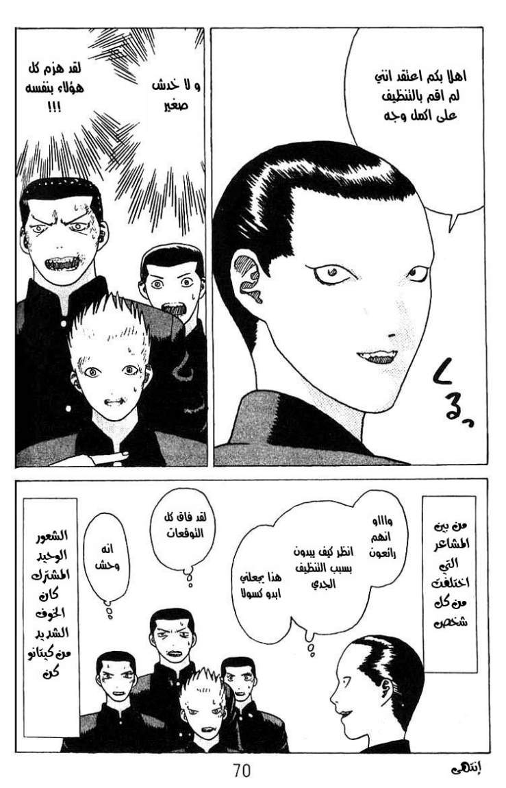 Angel Densetsu: Chapter 14 - Page 30