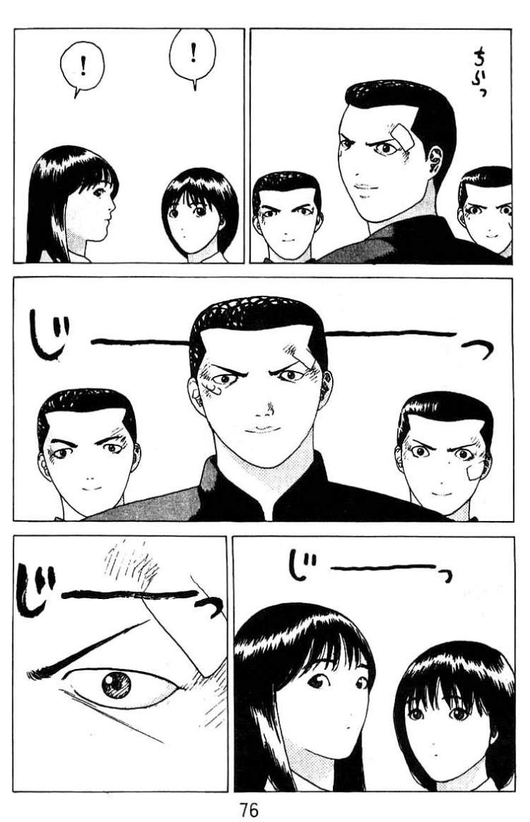 Angel Densetsu: Chapter 15 - Page 6