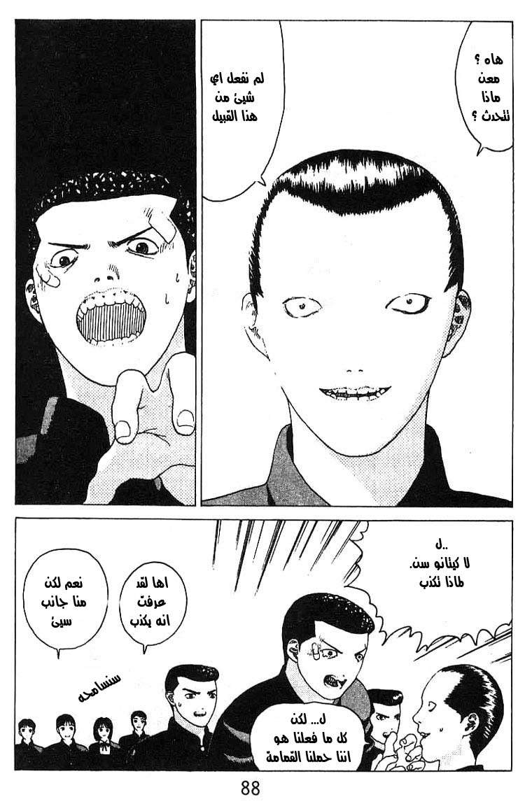 Angel Densetsu: Chapter 15 - Page 18