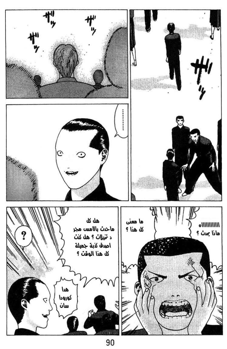 Angel Densetsu: Chapter 15 - Page 20