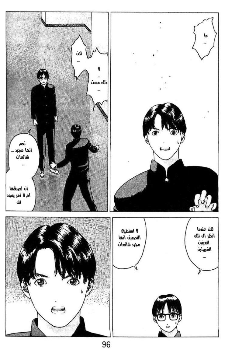 Angel Densetsu: Chapter 15 - Page 26