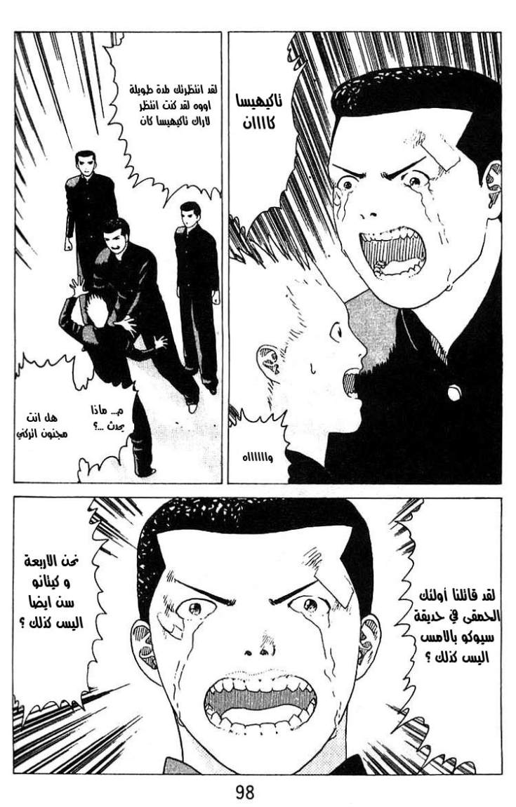 Angel Densetsu: Chapter 15 - Page 28