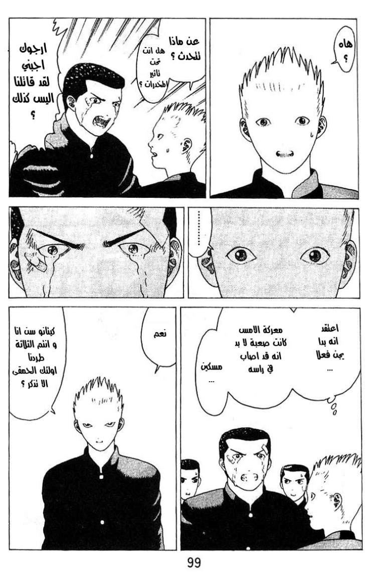 Angel Densetsu: Chapter 15 - Page 29