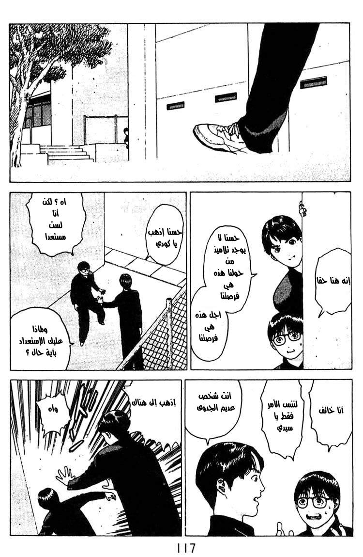 Angel Densetsu: Chapter 16 - Page 16