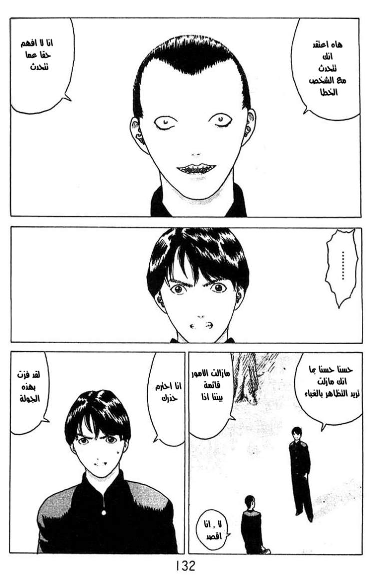 Angel Densetsu: Chapter 16 - Page 30