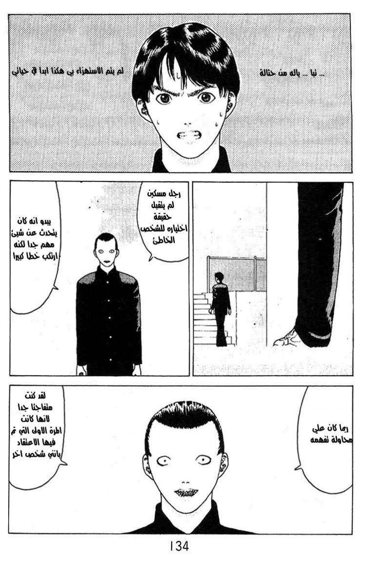 Angel Densetsu: Chapter 16 - Page 32