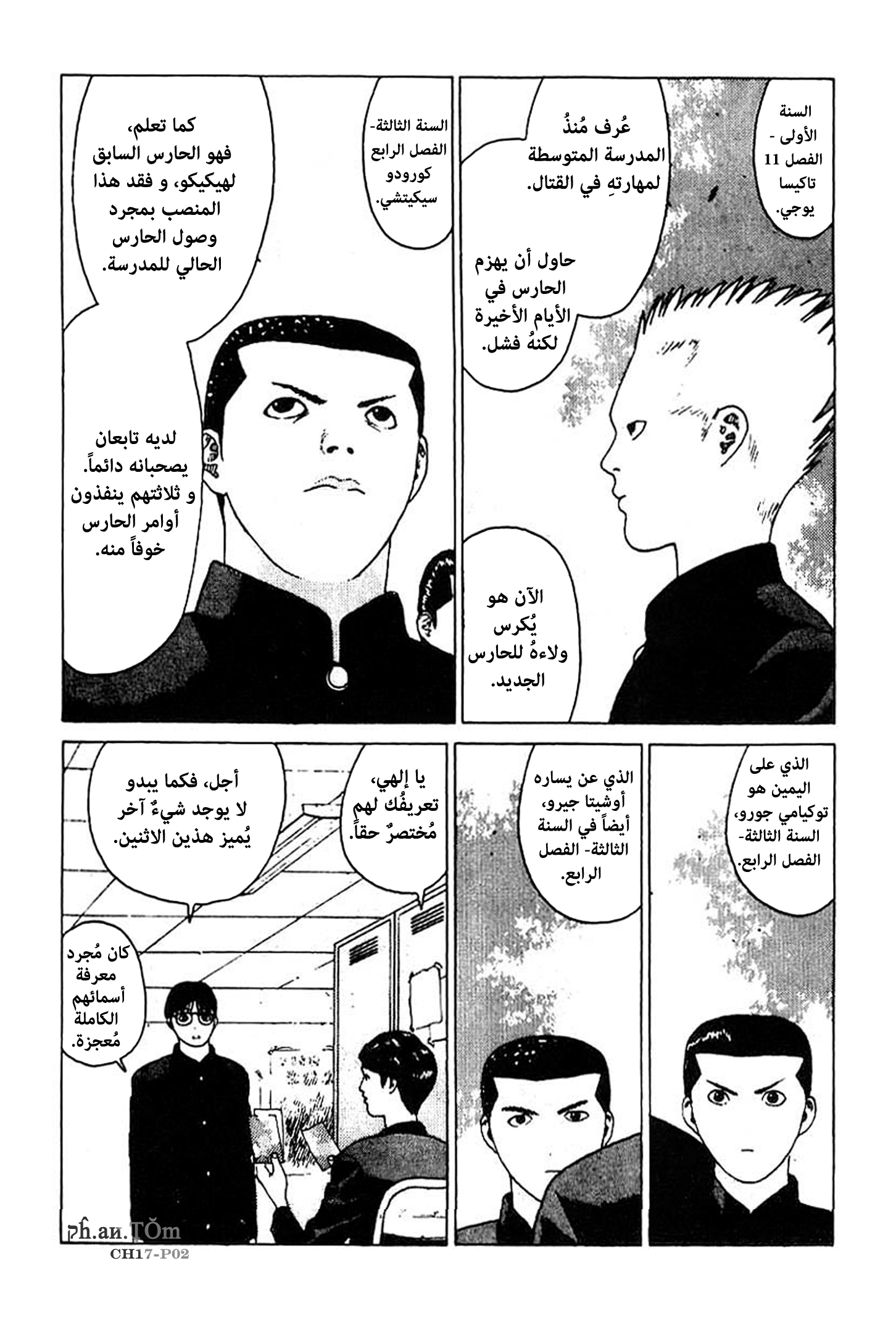 Angel Densetsu: Chapter 17 - Page 3
