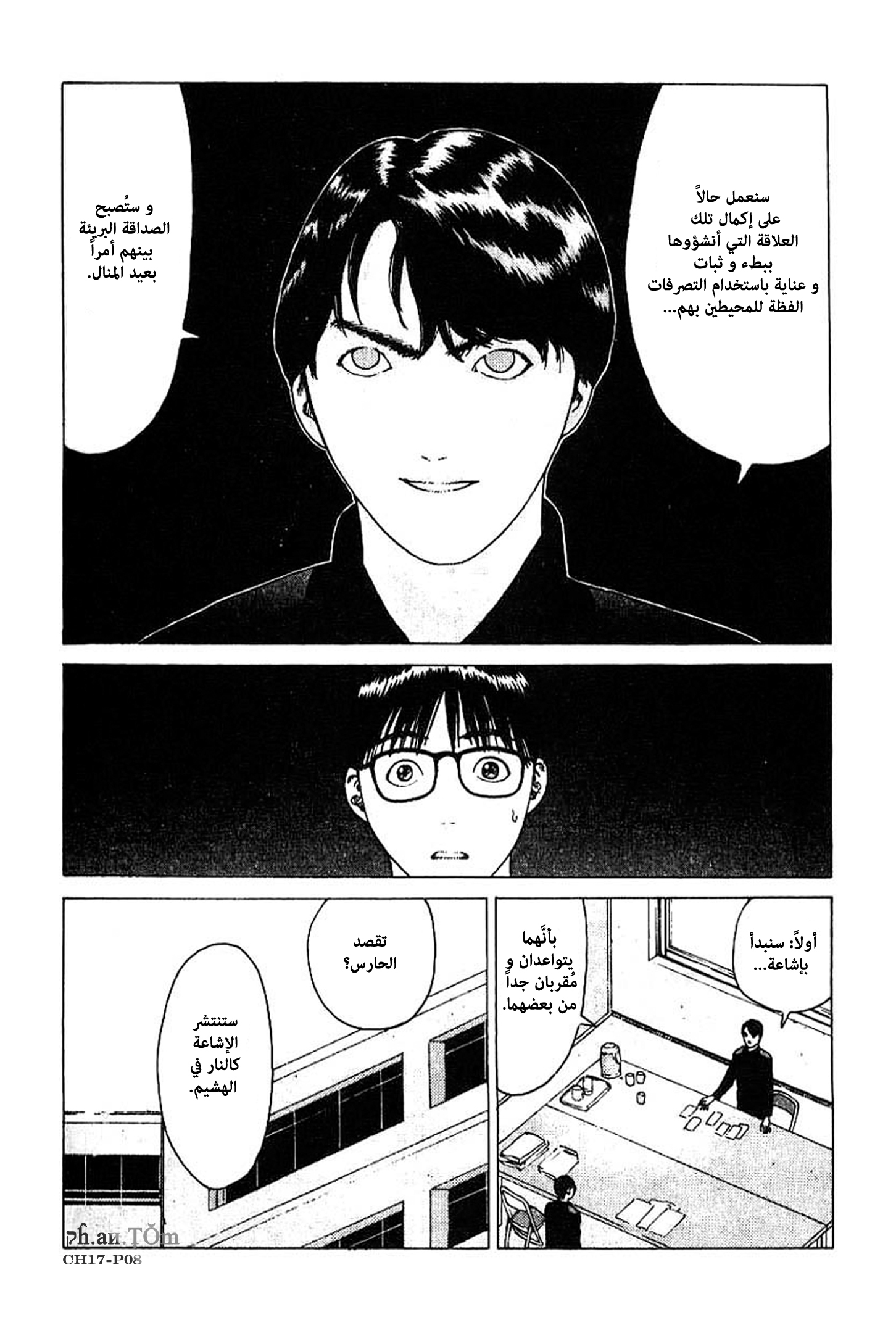 Angel Densetsu: Chapter 17 - Page 9