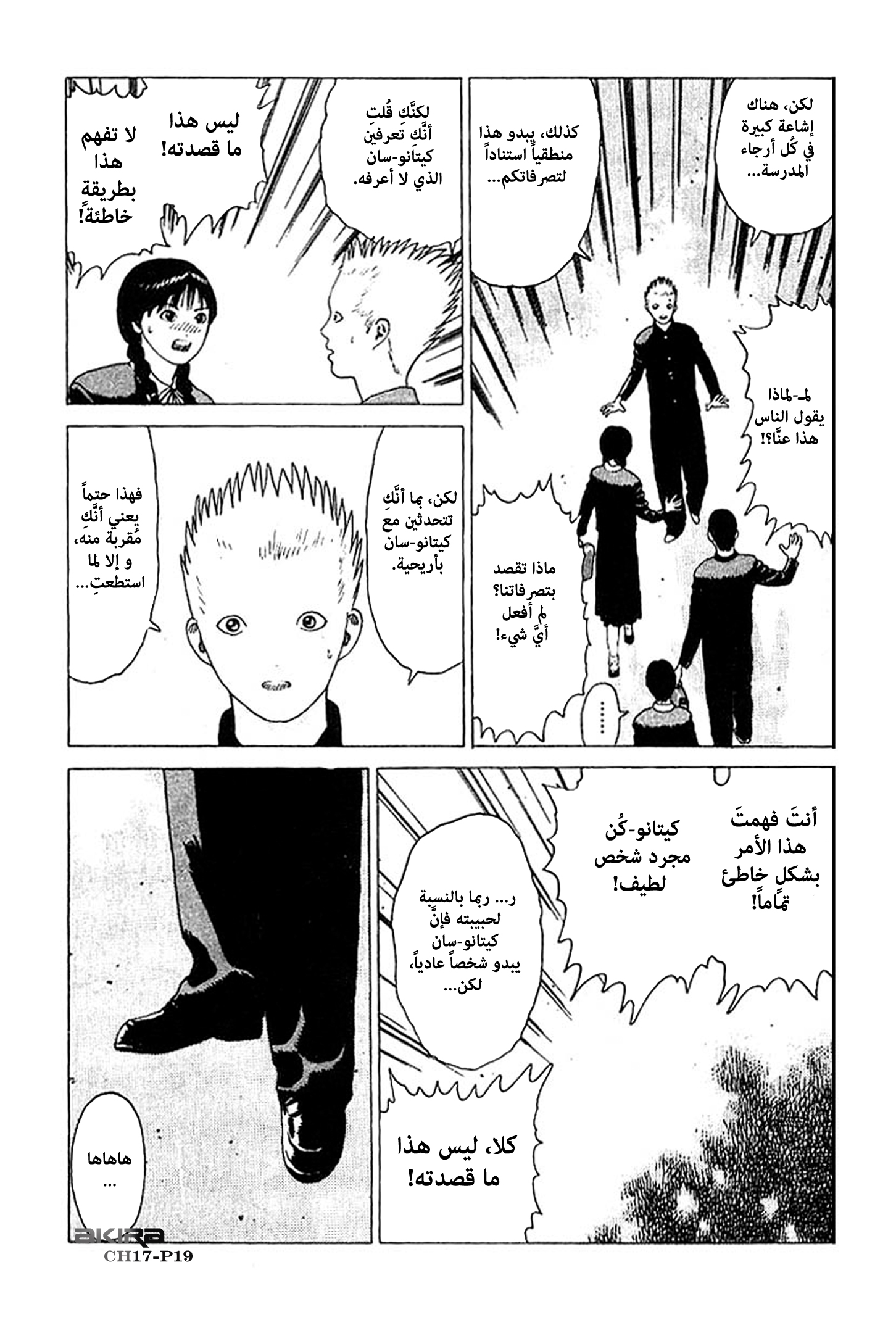 Angel Densetsu: Chapter 17 - Page 20