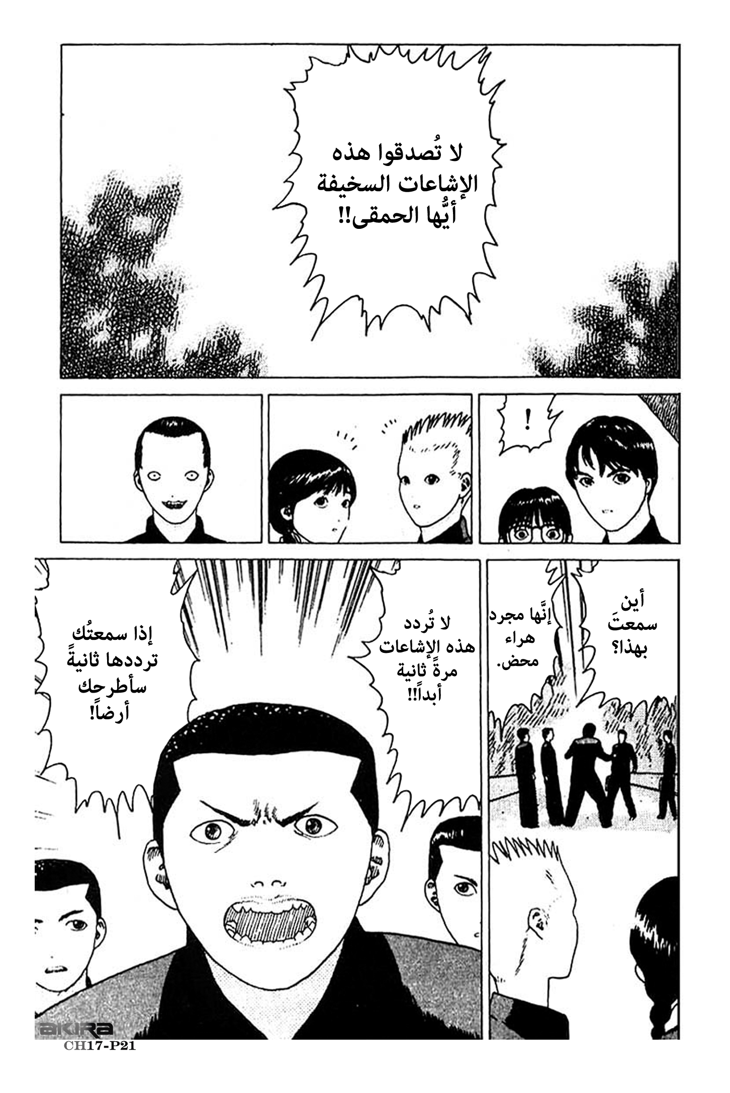 Angel Densetsu: Chapter 17 - Page 22