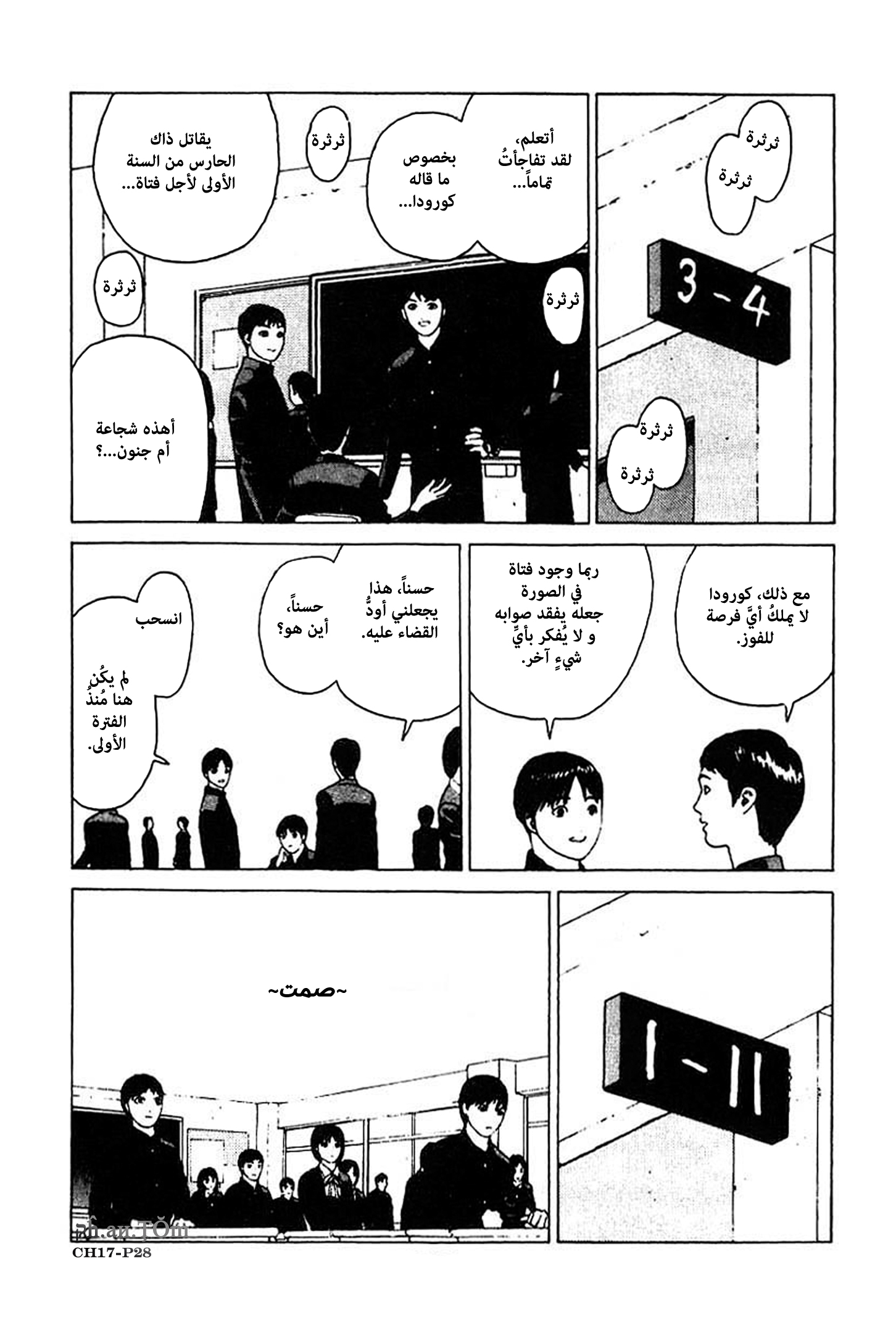 Angel Densetsu: Chapter 17 - Page 29