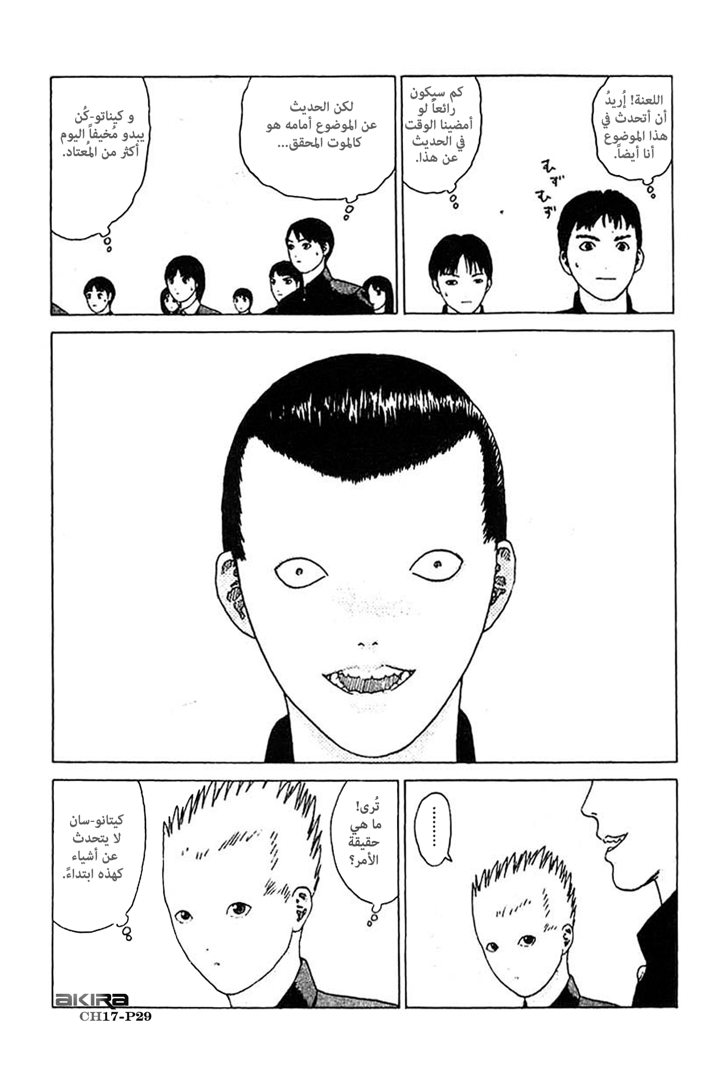 Angel Densetsu: Chapter 17 - Page 30