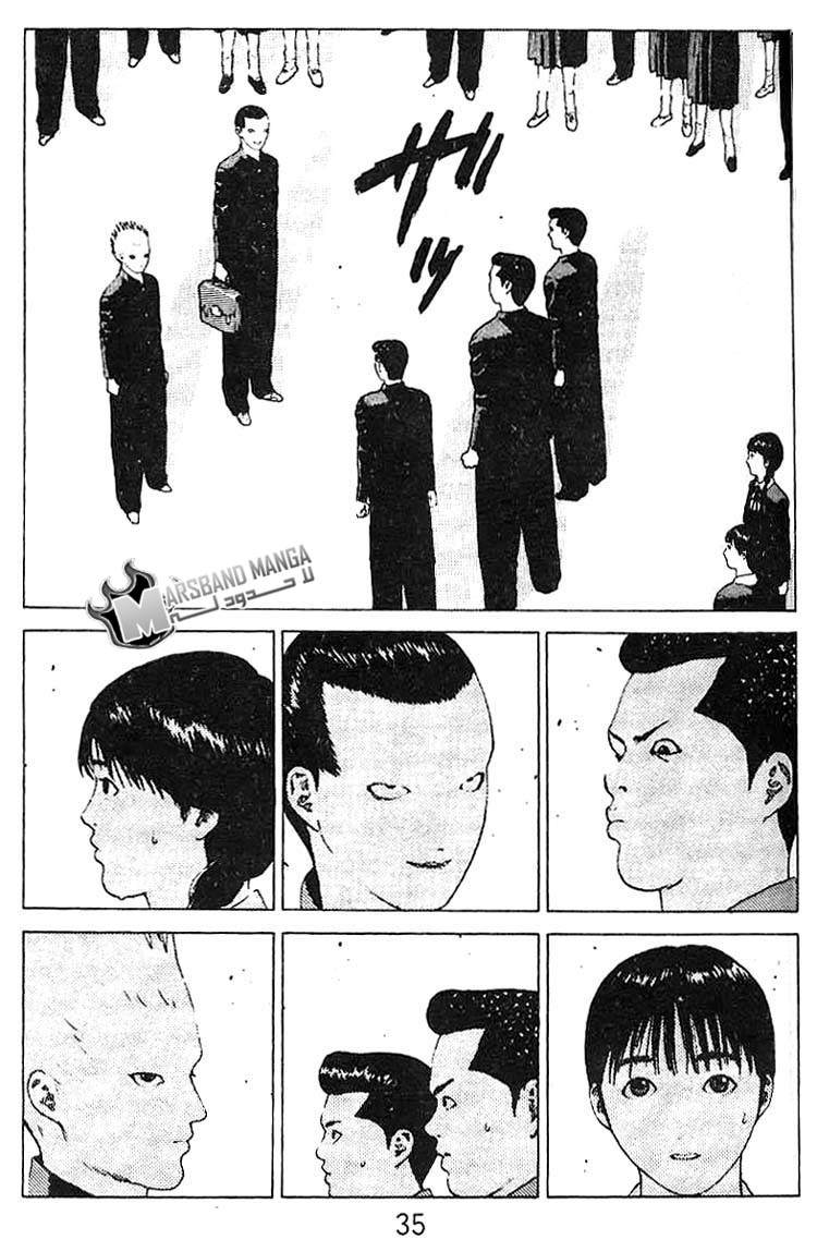 Angel Densetsu: Chapter 18 - Page 30