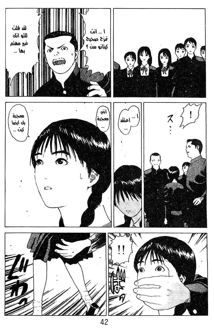 Angel Densetsu: Chapter 18 - Page 37