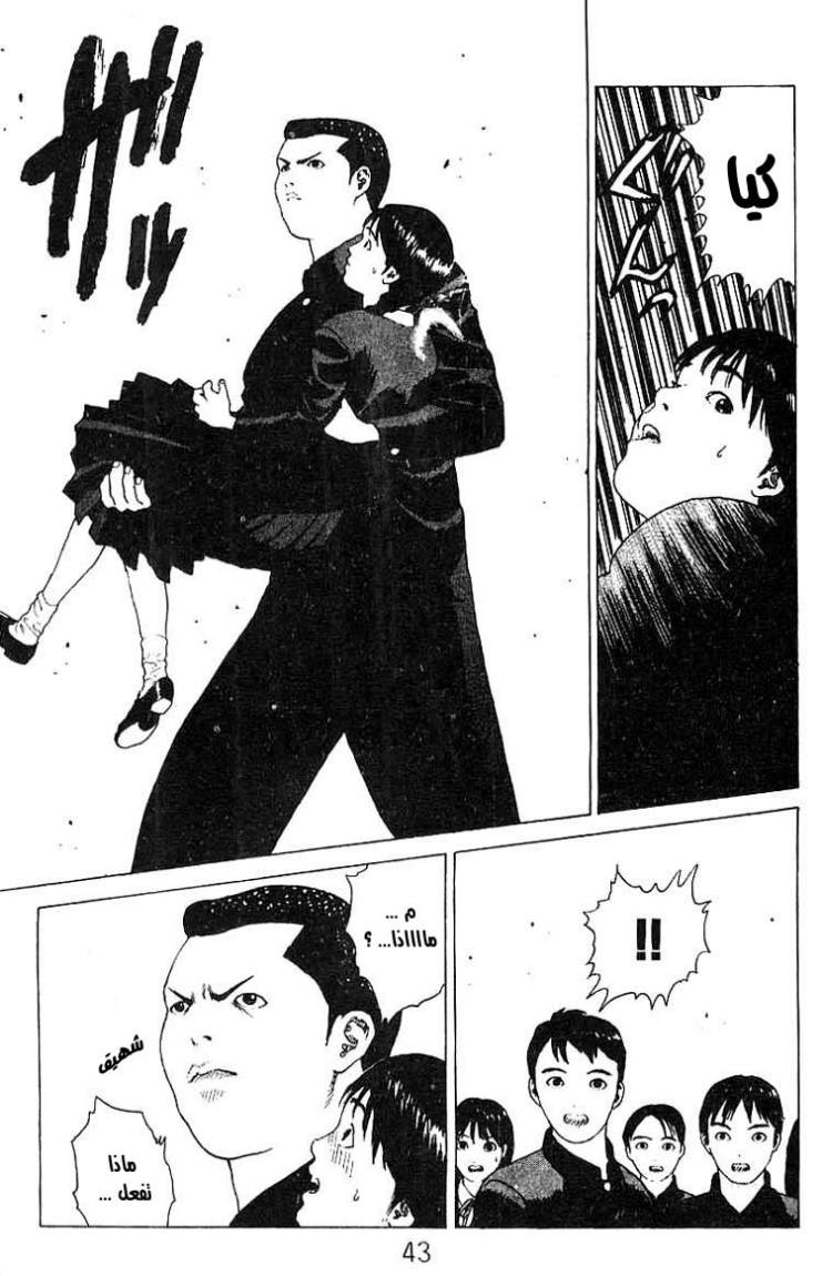 Angel Densetsu: Chapter 18 - Page 38