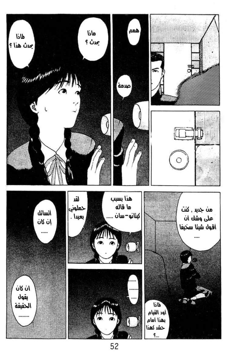 Angel Densetsu: Chapter 19 - Page 4