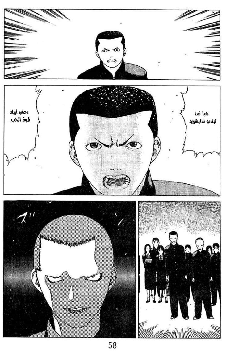 Angel Densetsu: Chapter 19 - Page 10