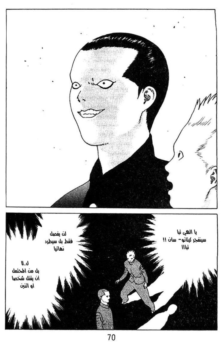 Angel Densetsu: Chapter 19 - Page 22