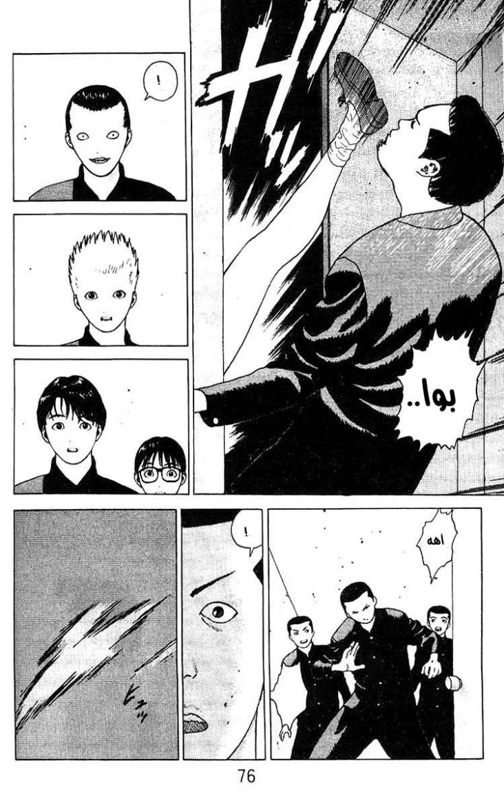 Angel Densetsu: Chapter 19 - Page 28