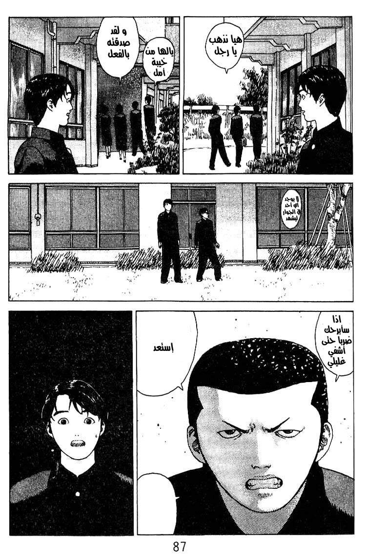 Angel Densetsu: Chapter 19 - Page 39