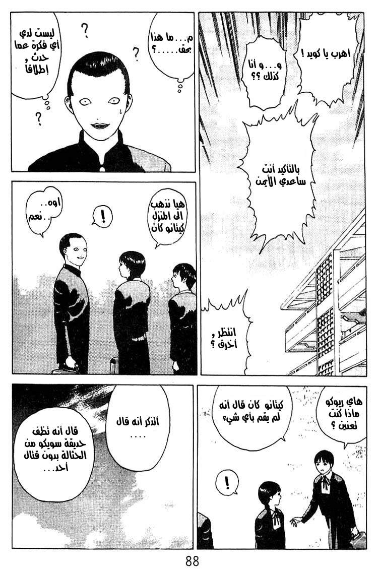 Angel Densetsu: Chapter 19 - Page 40