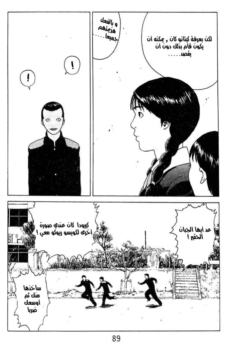 Angel Densetsu: Chapter 19 - Page 41