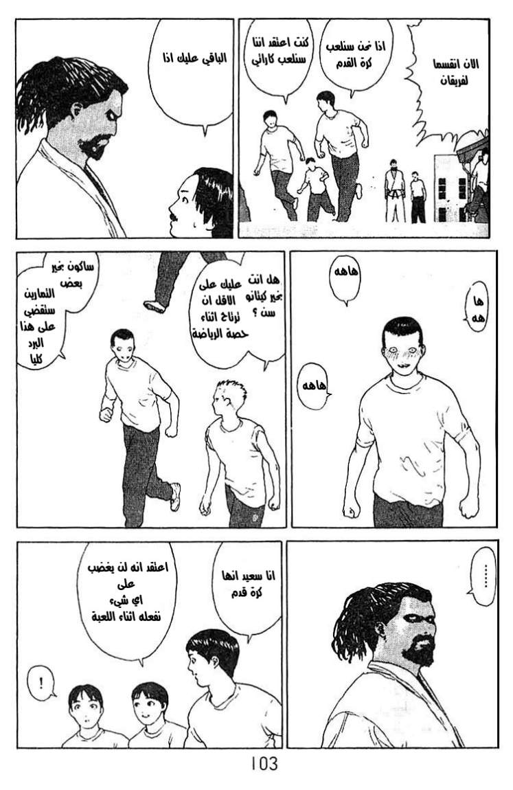 Angel Densetsu: Chapter 20 - Page 13