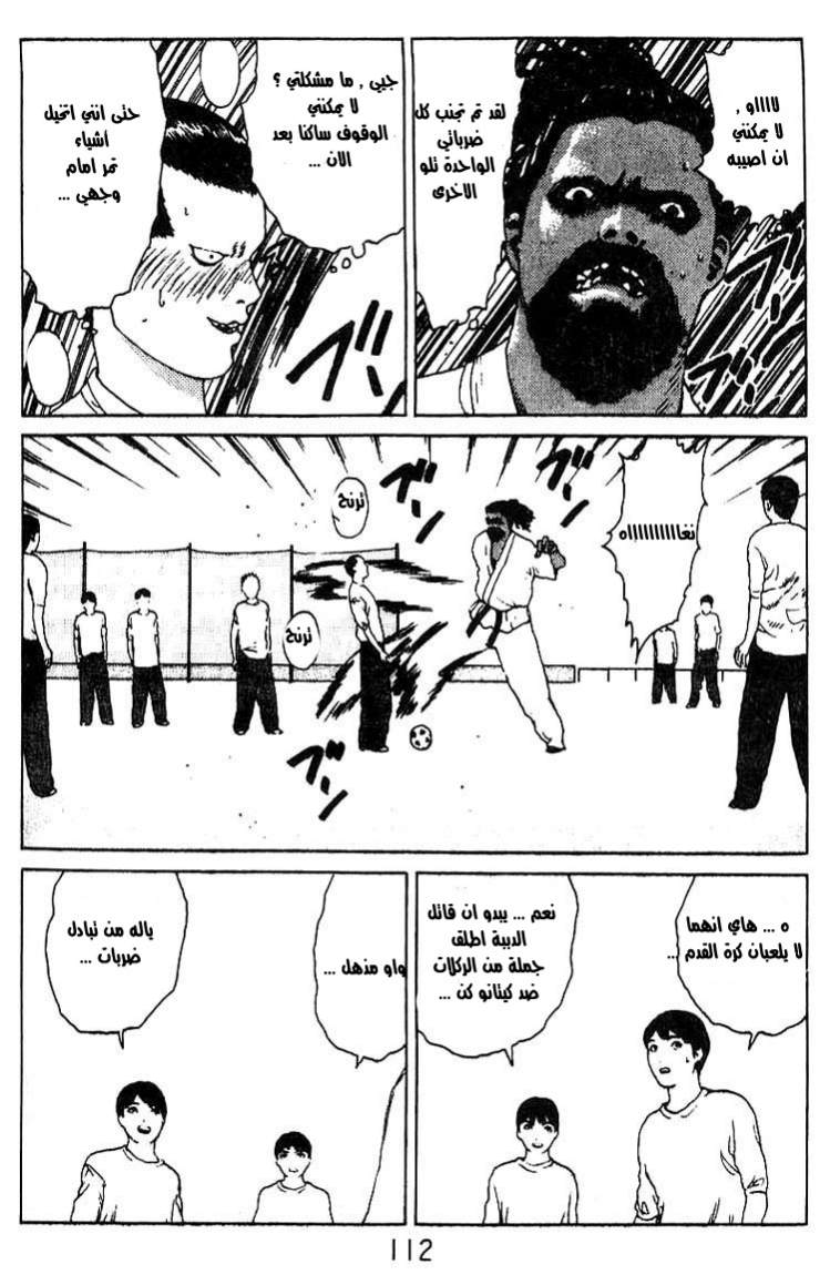Angel Densetsu: Chapter 20 - Page 22