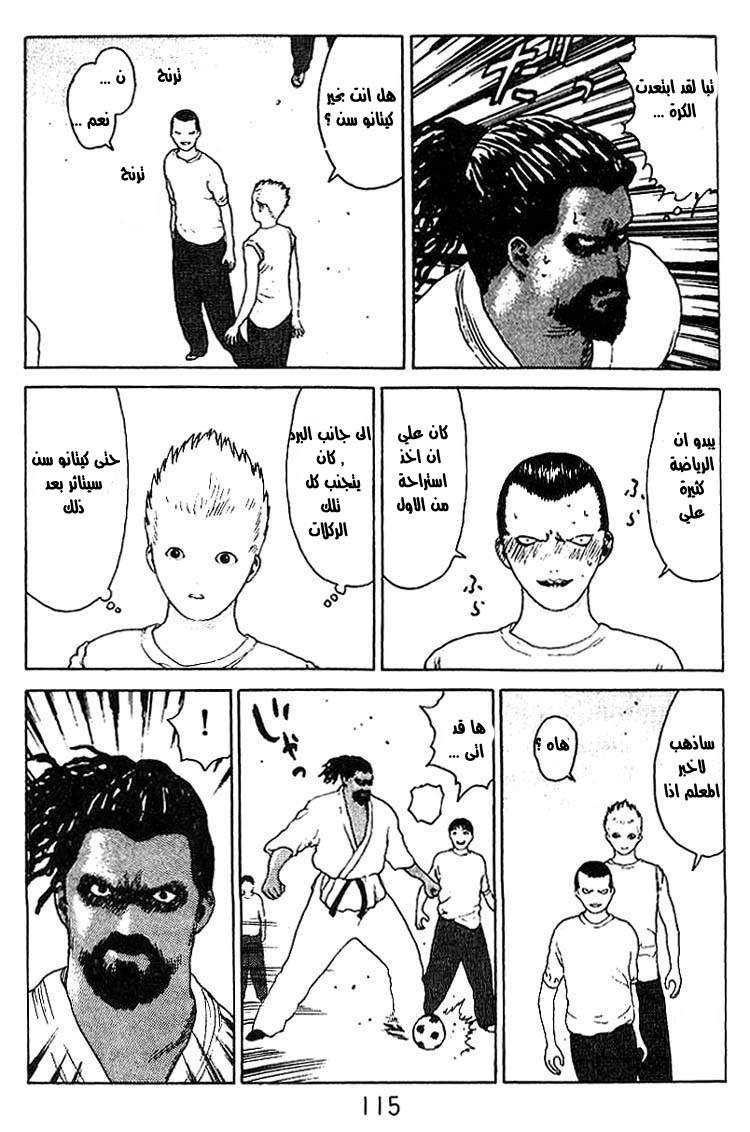 Angel Densetsu: Chapter 20 - Page 25