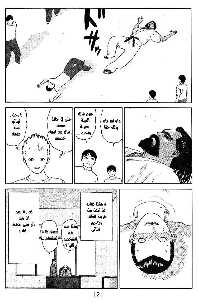 Angel Densetsu: Chapter 20 - Page 31