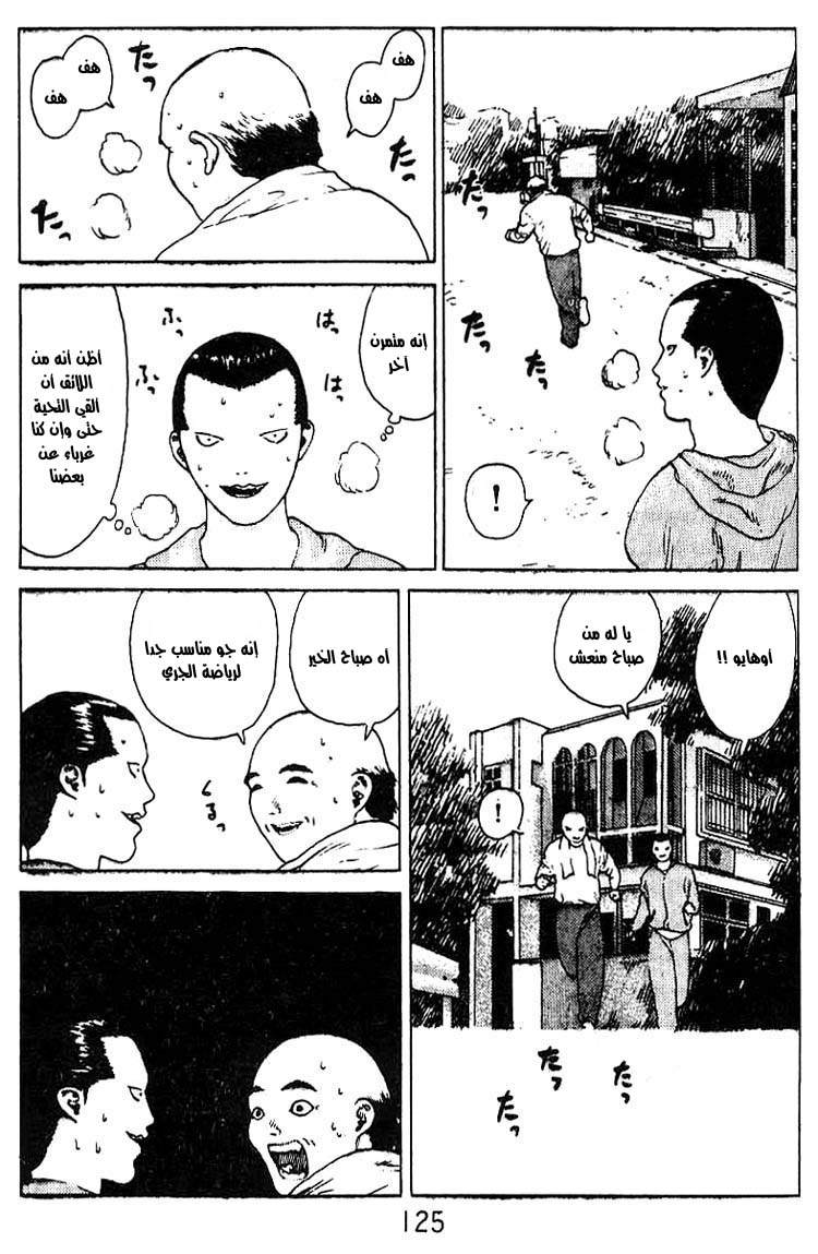 Angel Densetsu: Chapter 21 - Page 3
