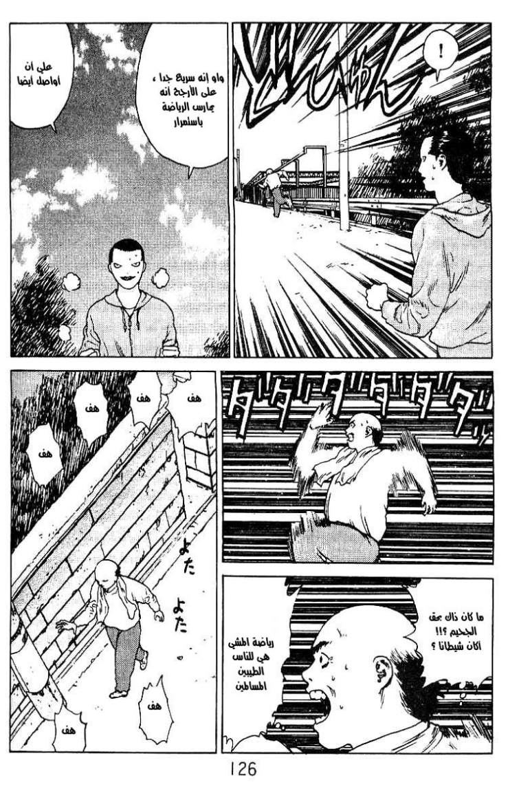 Angel Densetsu: Chapter 21 - Page 4