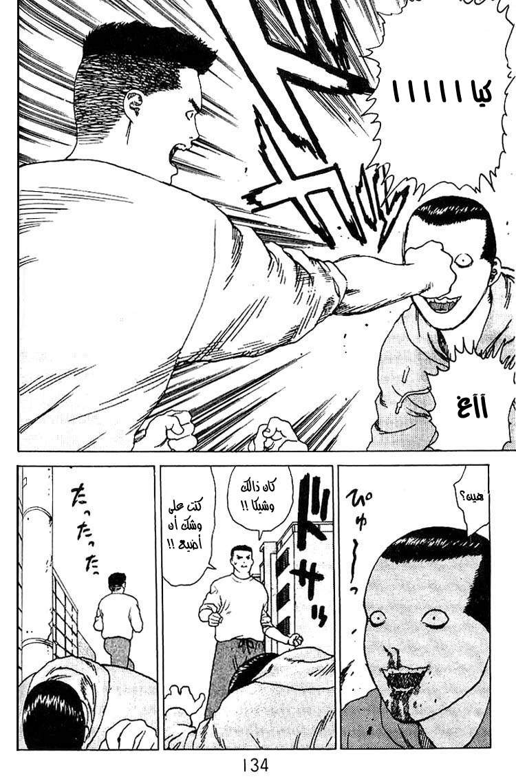 Angel Densetsu: Chapter 21 - Page 12